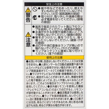 LED電球 E17 調光器対応 V3 アイリスオーヤマ