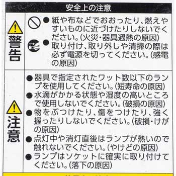 LED電球 E17 調光器対応 V3 アイリスオーヤマ