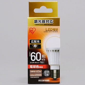 LED電球 E17 調光器対応 V1/V3 アイリスオーヤマ