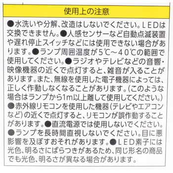 LED電球 E17 調光器対応 V1/V3 アイリスオーヤマ