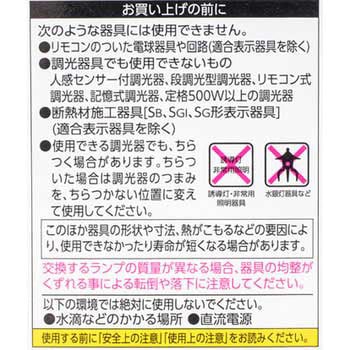 LED電球 E17 調光器対応 V1/V3 アイリスオーヤマ