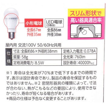 LED電球 E17 調光器対応 V1/V3 アイリスオーヤマ