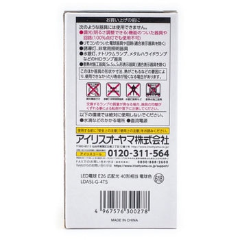 LED電球 E26 広配光 T5 アイリスオーヤマ