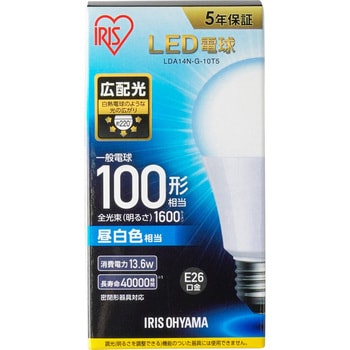 LDA14N-G-10T5 LED電球 E26 広配光 1個 アイリスオーヤマ 【通販モノタロウ】