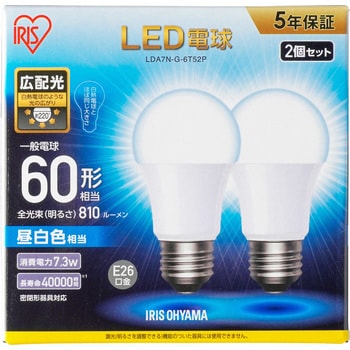 LDA7N-G-6T52P LED電球 E26 広配光 1箱(2個) アイリスオーヤマ 【通販