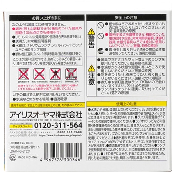 LED電球 E26 広配光 T5 アイリスオーヤマ