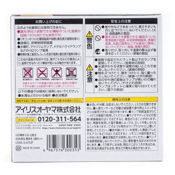 LED電球 E26 広配光 T5 アイリスオーヤマ