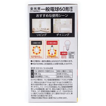 LED電球 E26 広配光 T5 アイリスオーヤマ