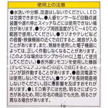 LED電球 E26 全方向 T5 アイリスオーヤマ