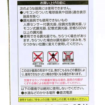 LED電球 E26 調光器対応 V2 アイリスオーヤマ