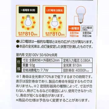 LED電球 E26 調光器対応 V2 アイリスオーヤマ