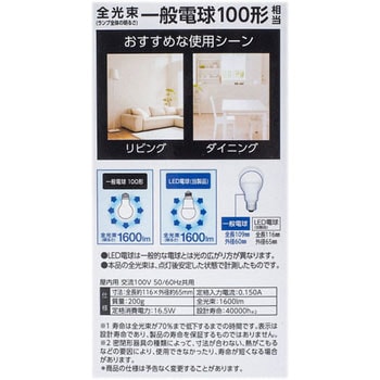 LED電球 E26 調光器対応 V2 アイリスオーヤマ