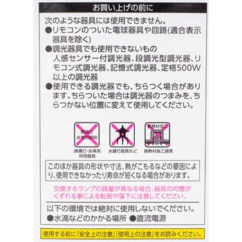 LED電球 E26 調光器対応 V2 アイリスオーヤマ