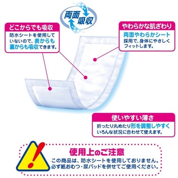 リフレ すきまぴったりシート - リブドゥコーポレーション