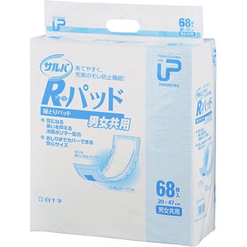 サルバ Rパッド 男女共用 白十字