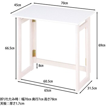フォールディングテーブル ミラン