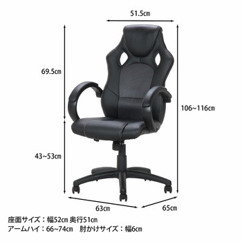 レーシングチェアー サーキット 不二貿易