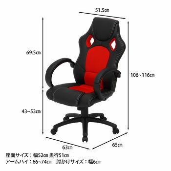 レーシングチェアー サーキット 不二貿易