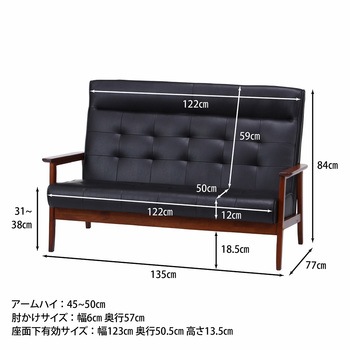 ハイバックPUソファー フレンズDBR 2P 867 不二貿易