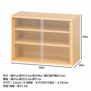 ミニ食器棚 不二貿易