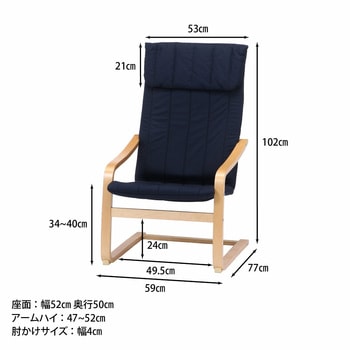 リラックスチェアー スリム 不二貿易