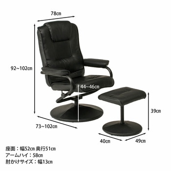 パーソナルチェアー 703 不二貿易