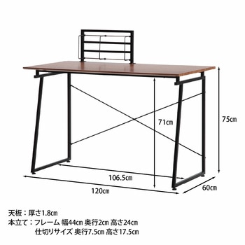 ワークデスク SMART 不二貿易