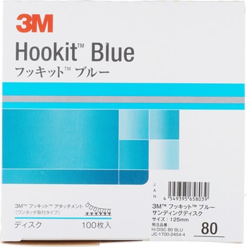 H/DISC 80 BLU フッキット ブルー サンディングディスク 穴なし 125mm