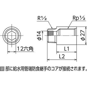 持出しソケット 青銅製(給水用管端コア対応) オンダ製作所