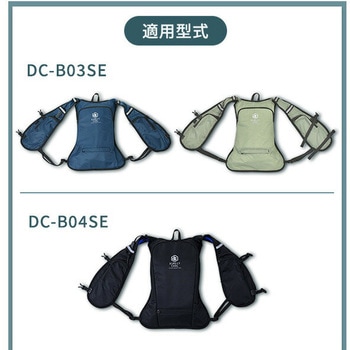 水冷服 ダイレクトクール専用ポンプ 交換用 DC-B03SE DC-B04SE DC-Y2 DC-Y1 山真製鋸