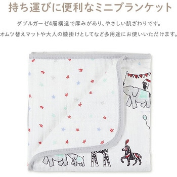 ブランケット ミニ ベビーカーサイズ 約70×70cm ダッドウェイ