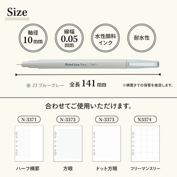 myfa 罫線ペン  ブルーグレー リヒトラブ