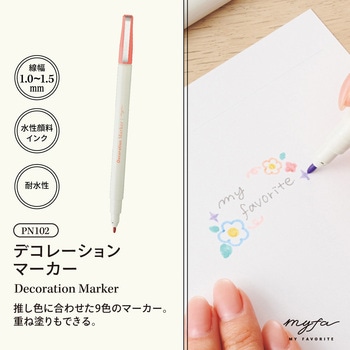 myfa デコレーションマーカー リヒトラブ