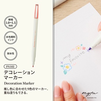myfa デコレーションマーカー リヒトラブ