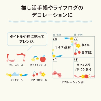 myfa デコレーションシール クリエイターコラボ リヒトラブ