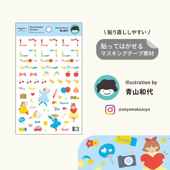 myfa デコレーションシール クリエイターコラボ リヒトラブ