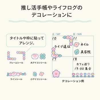myfa デコレーションシール クリエイターコラボ リヒトラブ