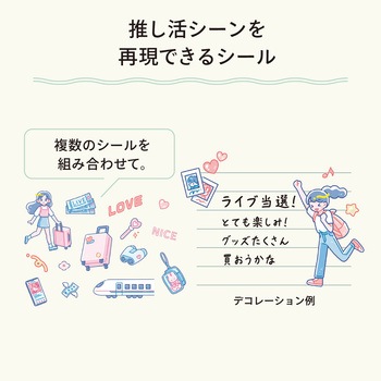 myfa デコレーションシール クリエイターコラボ リヒトラブ