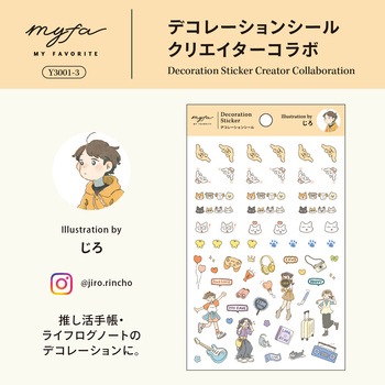 myfa デコレーションシール クリエイターコラボ リヒトラブ