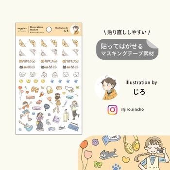myfa デコレーションシール クリエイターコラボ リヒトラブ