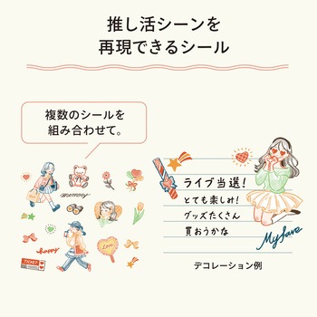 myfa デコレーションシール クリエイターコラボ リヒトラブ