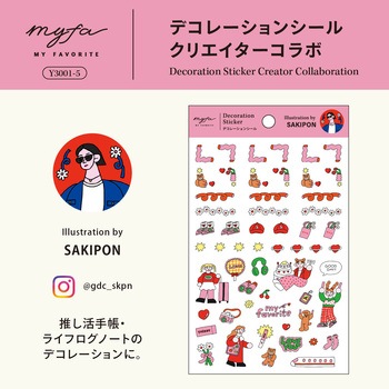 myfa デコレーションシール クリエイターコラボ リヒトラブ