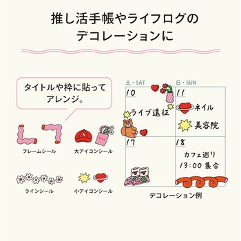 myfa デコレーションシール クリエイターコラボ リヒトラブ