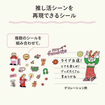 myfa デコレーションシール クリエイターコラボ リヒトラブ