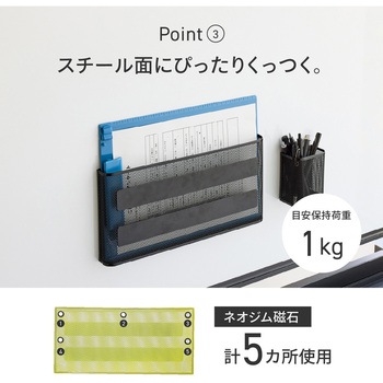 マグネットポケット  横 リヒトラブ