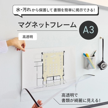 マグネットフレーム リヒトラブ