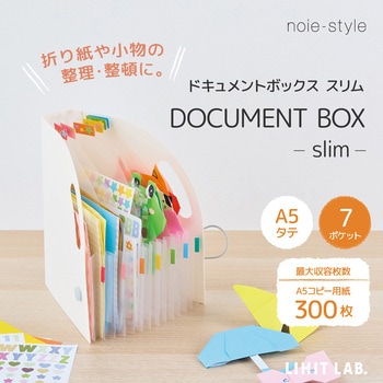 noie-style ドキュメントボックス タテ  A5 スリム - リヒトラブ