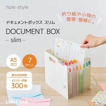 noie-style ドキュメントボックス ヨコ  A5 スリム リヒトラブ