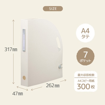 noie-style ドキュメントボックス タテ  A4 スリム リヒトラブ
