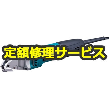 【修理】1.6ミリストレートシャー (マキタ) 修理